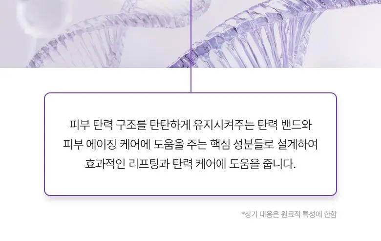 [탄탄미스트] 바이오힐보 프로바이오덤 3D 리프팅 크림 미스트 100ml 상세페이지 16